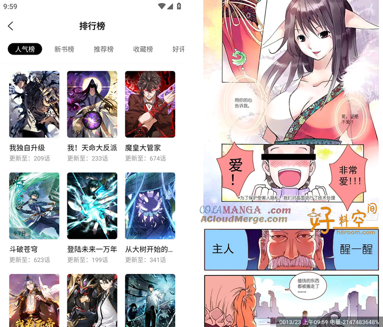 图片[2]-漫云彩漫画App-免费在线漫画 v1.0.1 去广告纯净版-好料空间
