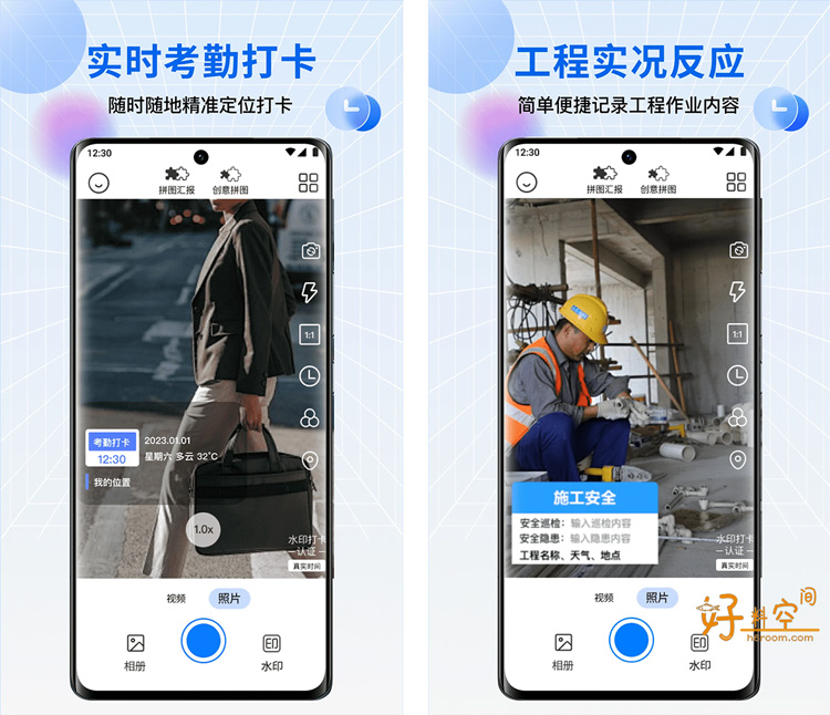 图片[1]-今拍水印相机-考勤打卡自定义丰富水印 v1.2.7 解锁VIP会员版-好料空间