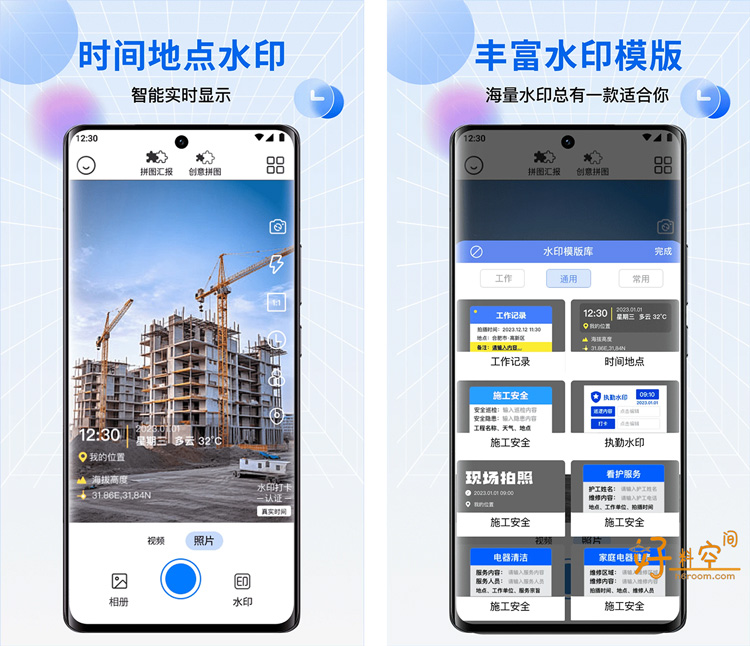 图片[2]-今拍水印相机-考勤打卡自定义丰富水印 v1.2.7 解锁VIP会员版-好料空间