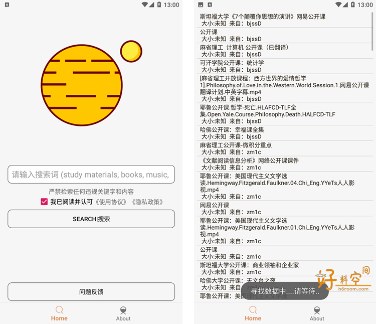 图片[1]-飞土搜-全网资源搜索下载 v1.8.5 去除下载限制版-好料空间