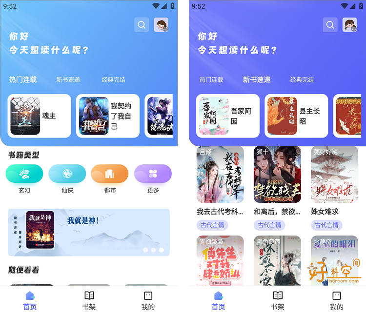 图片[1]-苍云阅读 v1.5.3 去广告纯净版-好料空间