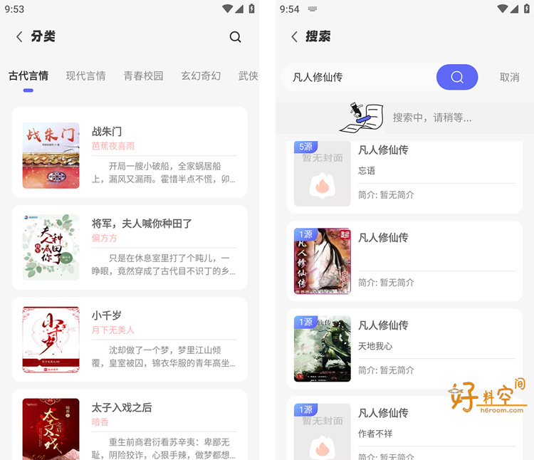 图片[2]-苍云阅读 v1.5.3 去广告纯净版-好料空间