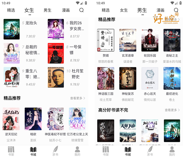 图片[2]-夜猫小说-多源免费追书软件 v1.0.3 去广告纯净版-好料空间