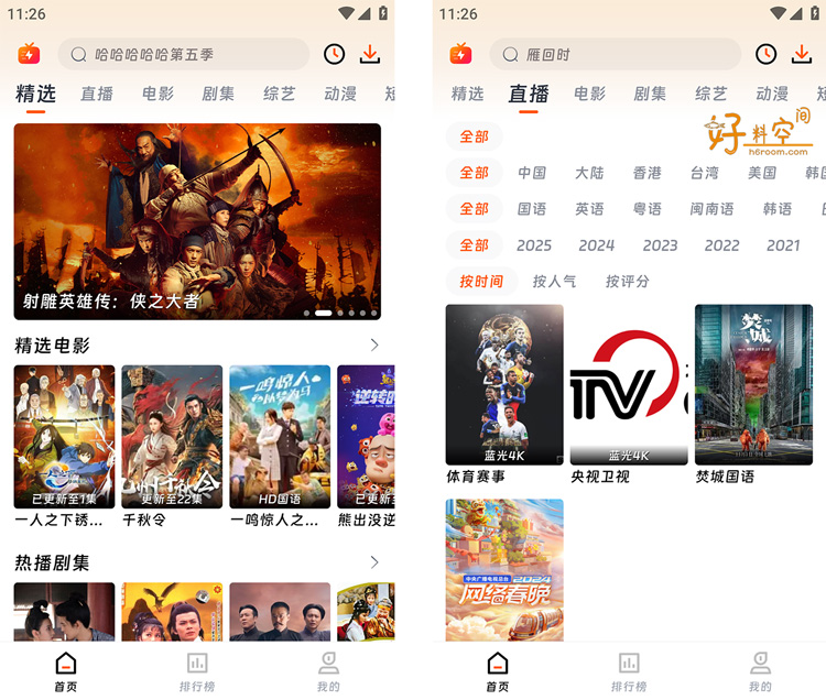 图片[1]-闪映剧场App免费影视追剧 v2.1.0 去广告纯净版-好料空间