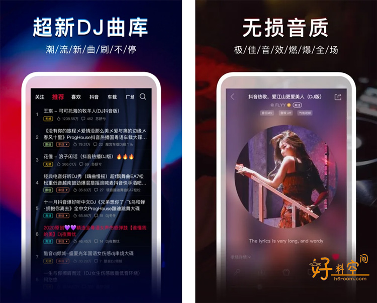 图片[1]-DJ秀-超多火爆音乐DJ v4.7.7 解锁会员版免登录-好料空间