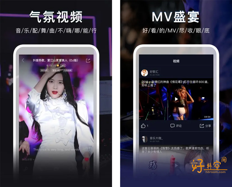 图片[2]-DJ秀-超多火爆音乐DJ v4.7.7 解锁会员版免登录-好料空间