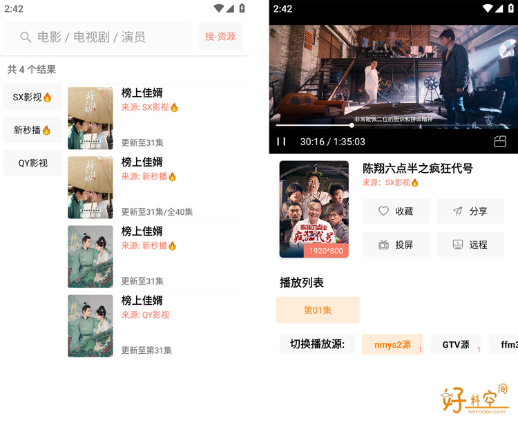 图片[2]-影视猫 Plus-全网影视追剧高清免费 v4.8.0 去广告纯净版-好料空间