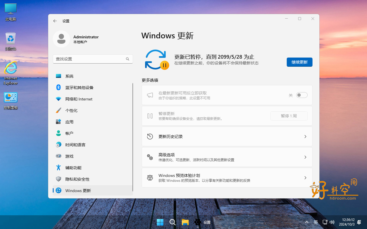 图片[3]-不忘初心纯净版/美化版/游戏版Windows11 24H2_26100.9445_X64 精简版无更新-好料空间