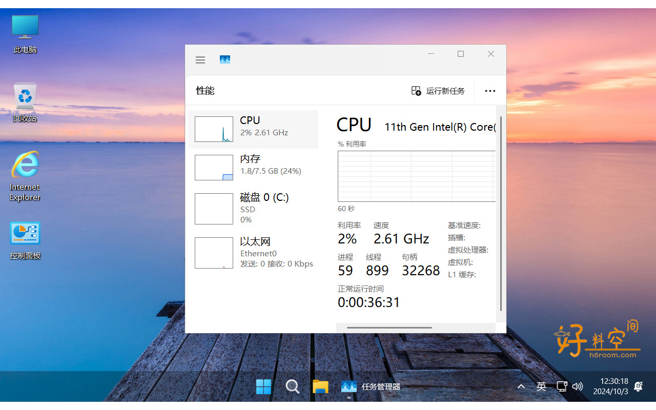 图片[2]-不忘初心纯净版/美化版/游戏版Windows11 24H2_26100.9445_X64 精简版无更新-好料空间