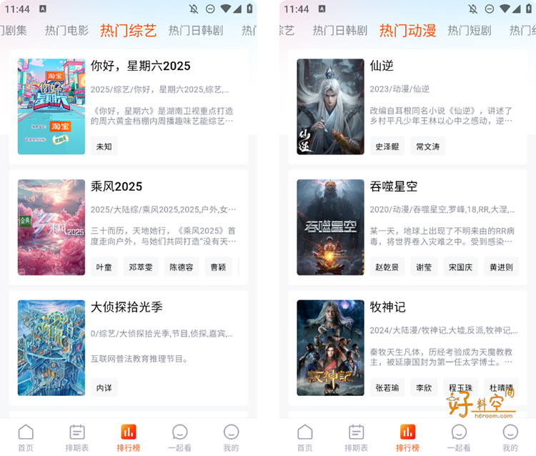 图片[2]-番喜视频-免费影视追剧含4K源 v1.8.7 去广告纯净版-好料空间