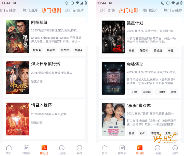 图片[1]-番喜视频-免费影视追剧含4K源 v1.8.7 去广告纯净版-好料空间