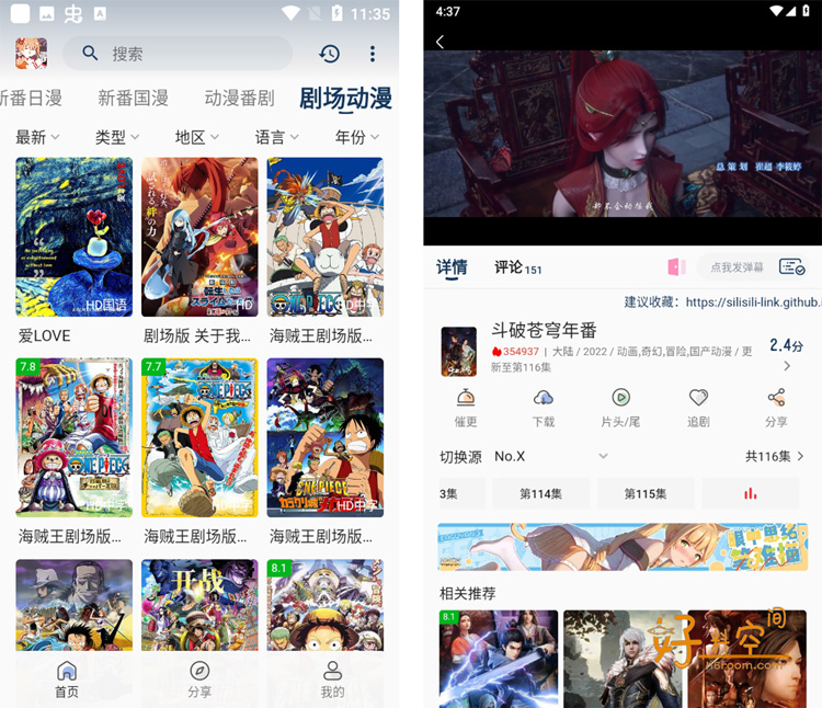 图片[2]-嘶哩嘶哩-高清免费动漫资源 v3.2.5 去广告纯净版-好料空间