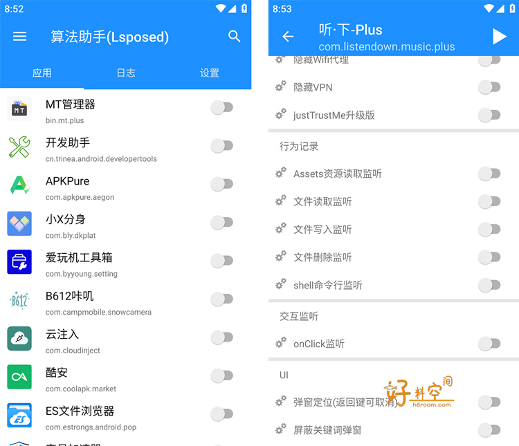 图片[1]-算法助手Pro 安卓逆向工具 v1.0.9-好料空间