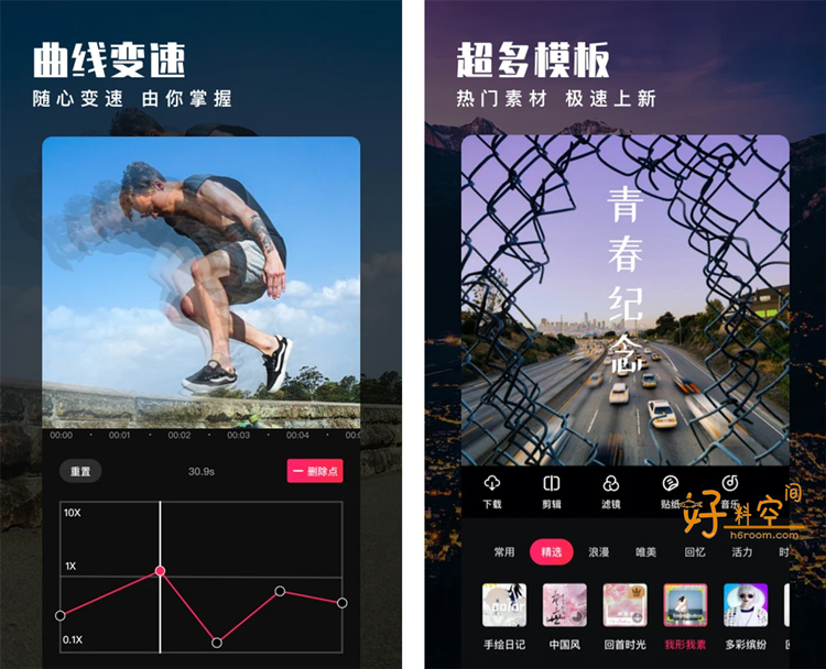 图片[2]-爱剪辑-多功能视频编辑软件 v80.54.0 解锁VIP会员版-好料空间