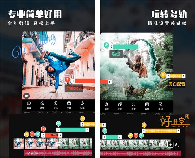 图片[1]-爱剪辑-多功能视频编辑软件 v80.54.0 解锁VIP会员版-好料空间
