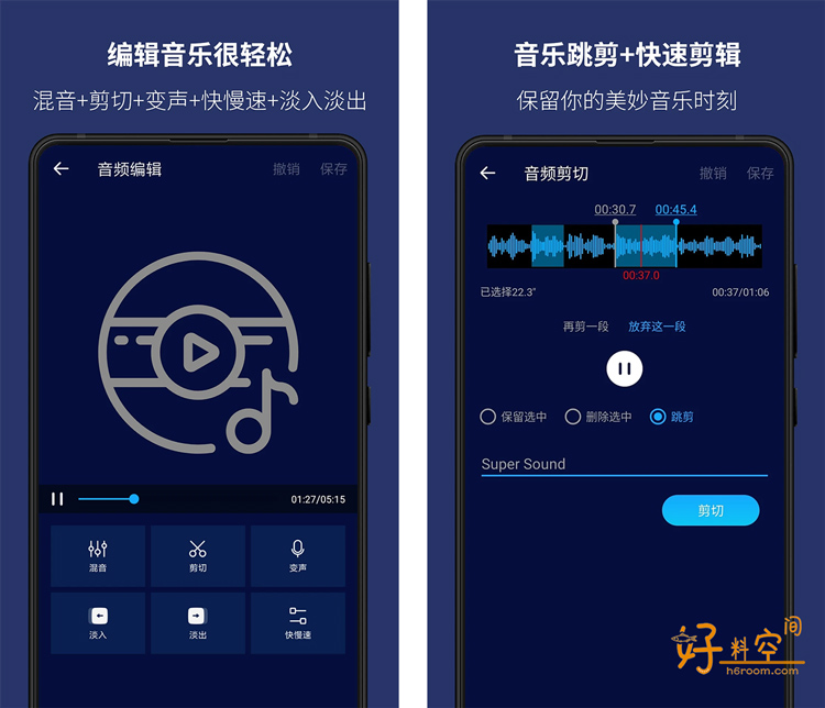 图片[2]-Super sound超级音乐编辑器 v2.8.5.2 解锁Pro专业版-好料空间
