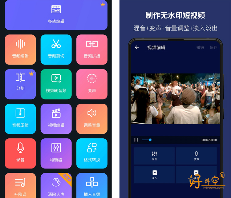 图片[1]-Super sound超级音乐编辑器 v2.8.5.2 解锁Pro专业版-好料空间