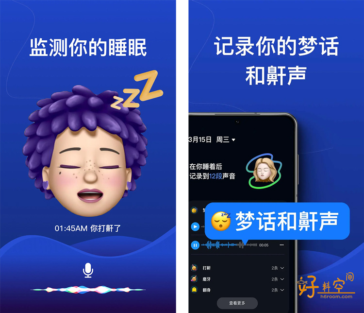 图片[1]-熊猫睡眠-助眠/睡眠监测/睡眠报告 v1.4.6 解锁会员版-好料空间