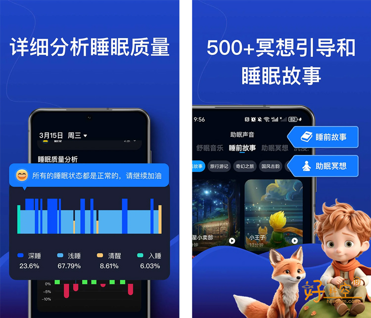 图片[2]-熊猫睡眠-助眠/睡眠监测/睡眠报告 v1.4.6 解锁会员版-好料空间