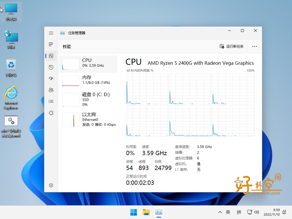图片[3]-小修Windows11 23H2 Pro 22631_7376/4169 二合一轻度精简版系统-好料空间