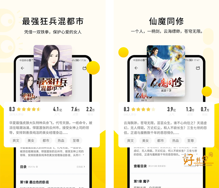 图片[2]-追读小说-免费小说追书 v2.5.6.2 解锁VIP会员版-好料空间