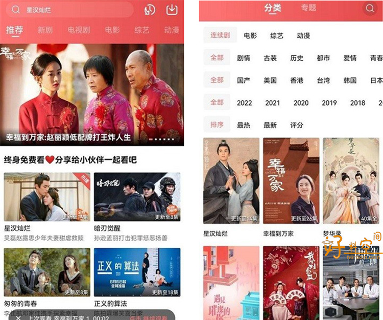 图片[1]-多彩视频-影视追剧App v4.0.2 去广告纯净版-好料空间