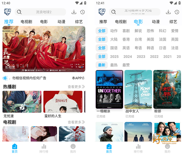 图片[1]-蓝鹰影视/蓝鹰视界-影视追剧短剧动漫 v7.0.0 去广告解锁会员纯净版-好料空间