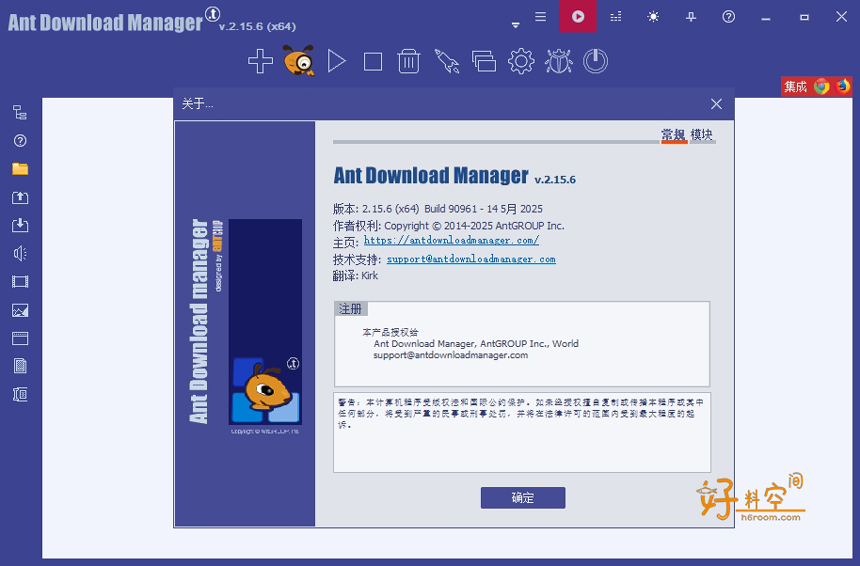 图片[1]-蚂蚁下载器Ant Download Manager v2.17.2 便携版-好料空间