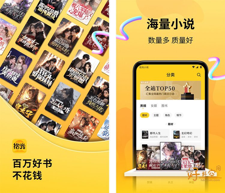 图片[1]-拾光小说-免费追书 v4.9.0.1 解锁VIP会员版-好料空间