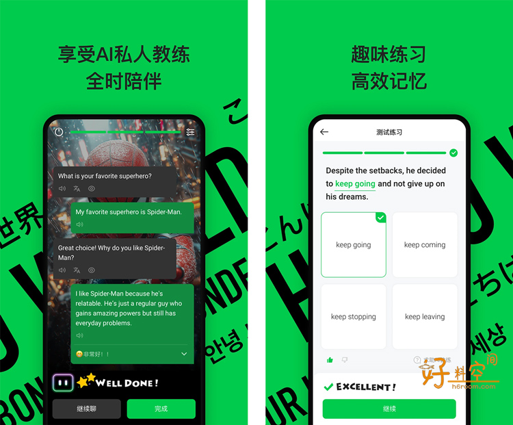 图片[1]-灵格AI英语-趣味英语学习 v1.7.6 解锁VIP会员版-好料空间
