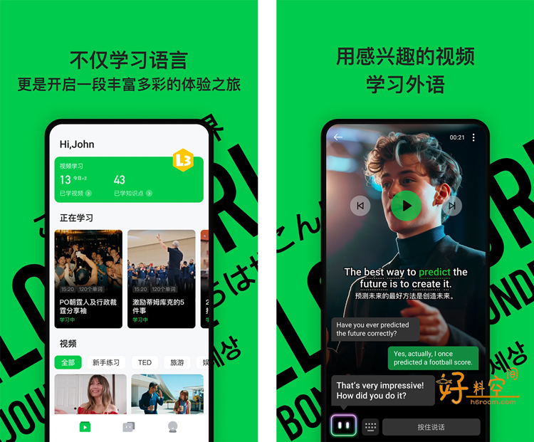 图片[2]-灵格AI英语-趣味英语学习 v1.7.6 解锁VIP会员版-好料空间