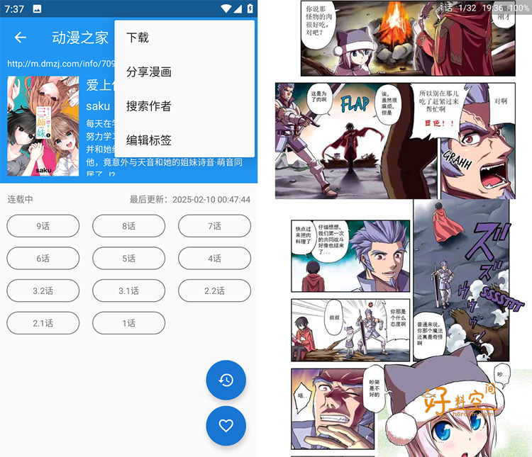 图片[2]-Cimoc漫画App最新版 v1.7.276 去广告纯净版-好料空间