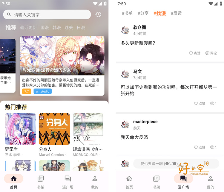 图片[1]-喵呜漫画App海量免费漫画 v1.2.17 去广告纯净版-好料空间