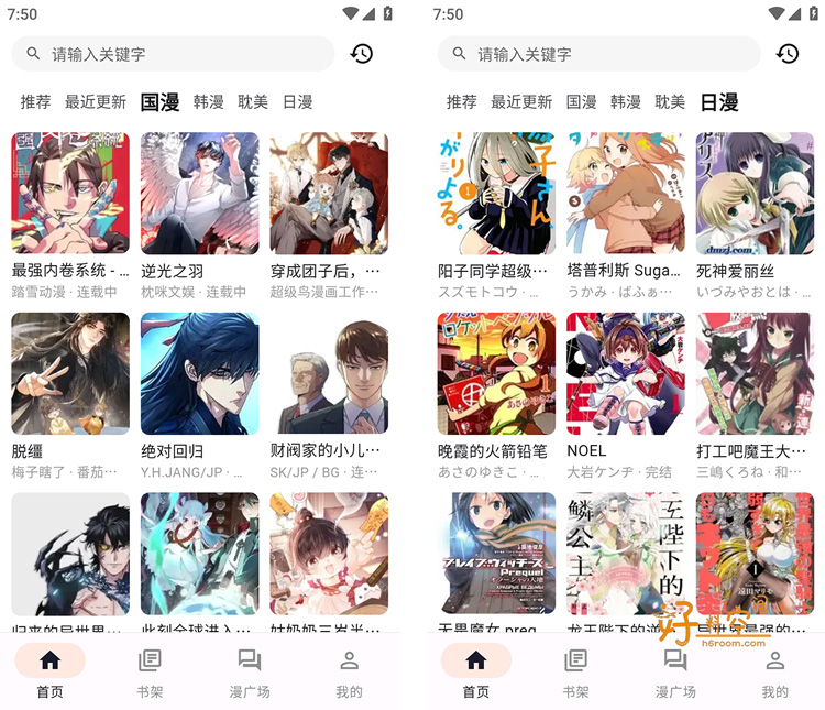图片[2]-喵呜漫画App海量免费漫画 v1.2.17 去广告纯净版-好料空间