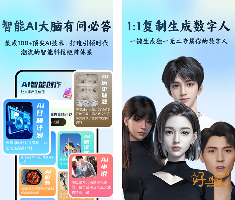 图片[2]-DeepSeek-AI R1联网满血版 v6.0 解锁终身会员版-好料空间