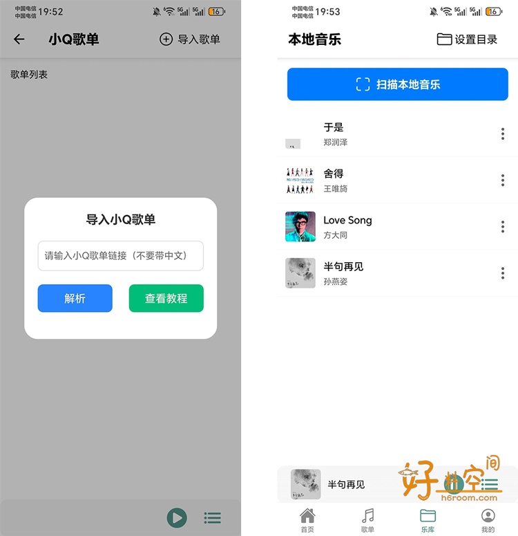 图片[3]-青听音乐-免费畅听全网音乐支持下载 v1.0.7-好料空间