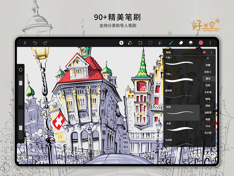 图片[1]-HiPaint素描绘画-插画漫画 v6.3.7 解锁Pro专业版-好料空间