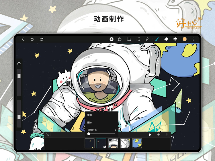 图片[2]-HiPaint素描绘画-插画漫画 v6.3.7 解锁Pro专业版-好料空间