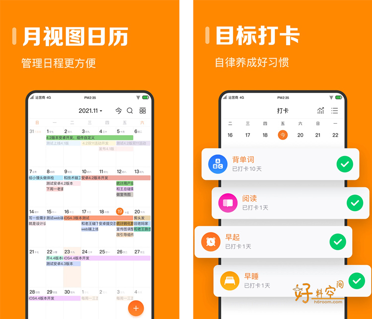 图片[1]-指尖时光-效率日程管理工具 v9.2.2 解锁VIP会员版-好料空间