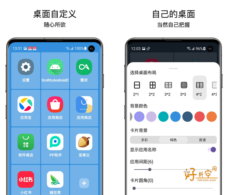 图片[1]-老人桌面-安卓简易桌面 v1.9.4 解锁VIP0会员版-好料空间