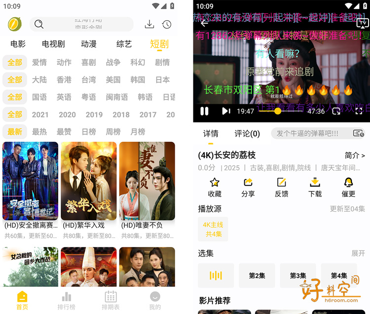 图片[2]-榴莲4k影视App-免费高清影视追剧 v3.0.0去广告纯净版-好料空间