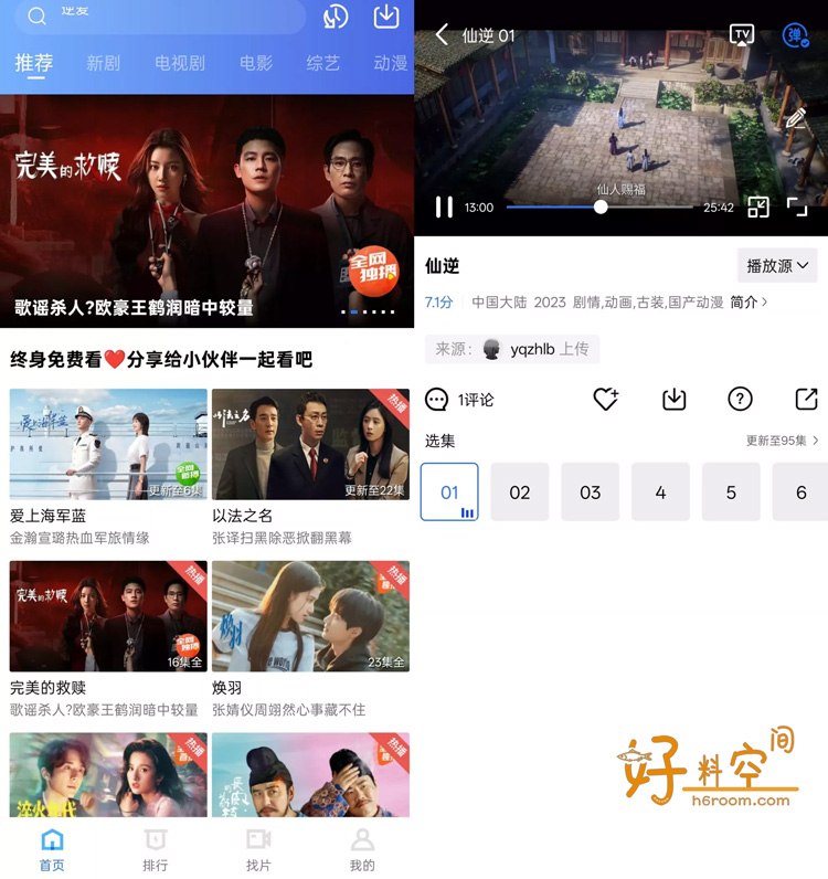 图片[1]-彩虹视频-影视追剧App v4.3.5 去广告纯净版-好料空间