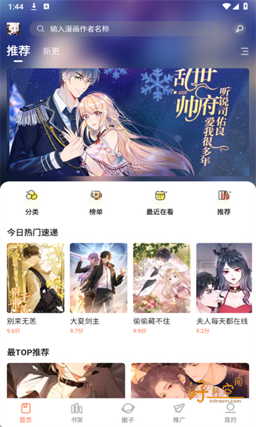 图片[1]-漫世界漫画App-免费漫画阅读 v1.0.1 去广告纯净版-好料空间