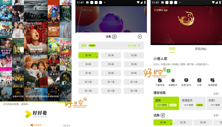 图片[1]-好好看影视/可可影视/网飞猫 v3.5.0 去广告纯净优化版-好料空间