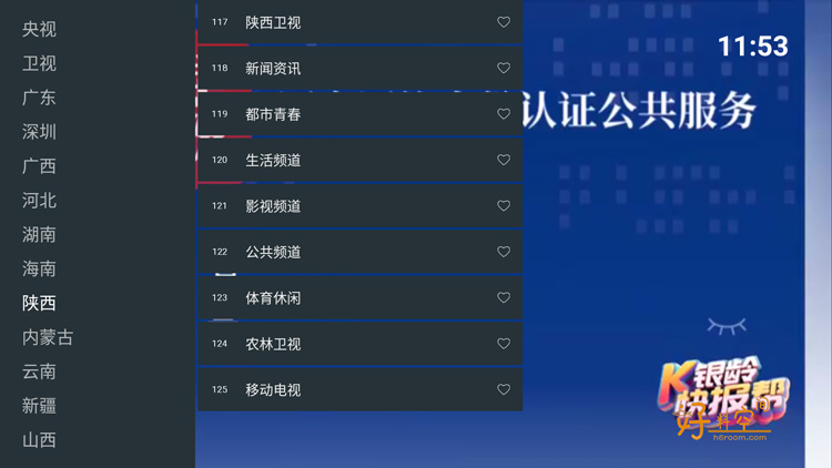 图片[3]-宽带电视-高清流畅无广告电视直播 v1.0 高级版-好料空间