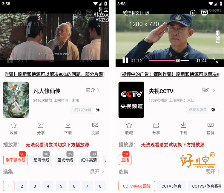 图片[2]-剧永久影视-免费4K高清影视App v1.99去广告纯净版-好料空间