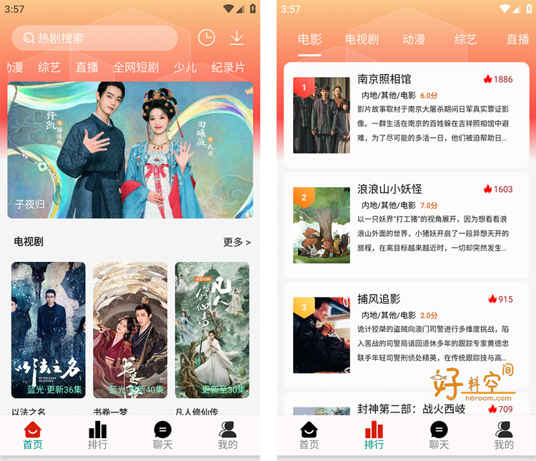 图片[1]-剧永久影视-免费4K高清影视App v1.99去广告纯净版-好料空间