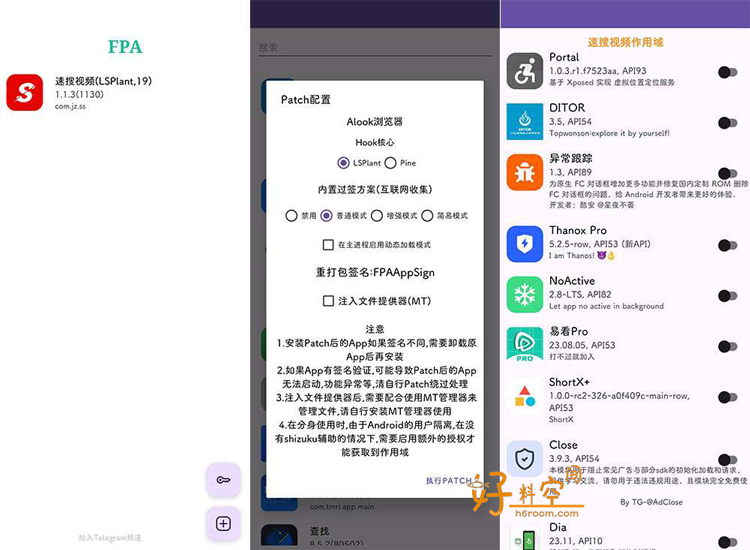图片[1]-FPA免root框架版XP模块加载器 v3.8-好料空间