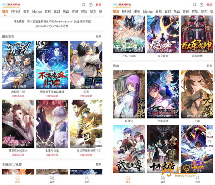 图片[1]-COLA漫画 v1.1.5 最新版免广告获取特权版-好料空间