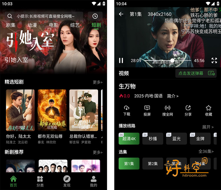 图片[2]-爱看影视-免费影视 v5.3.8 最新版去广告纯净版-好料空间